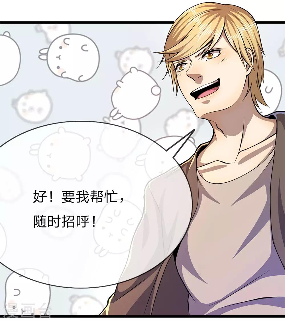 第173话 内鬼1