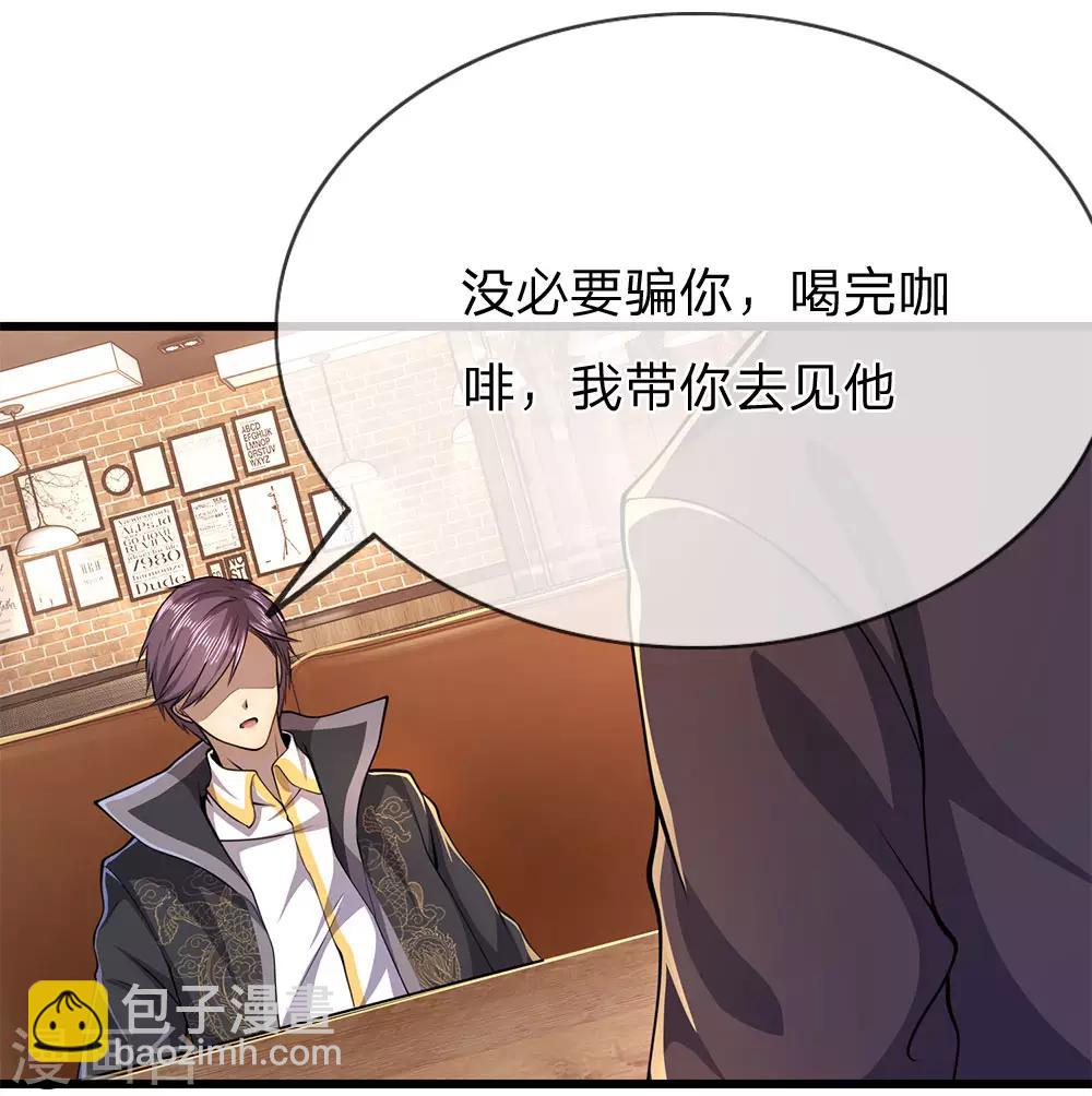 第173话 内鬼10