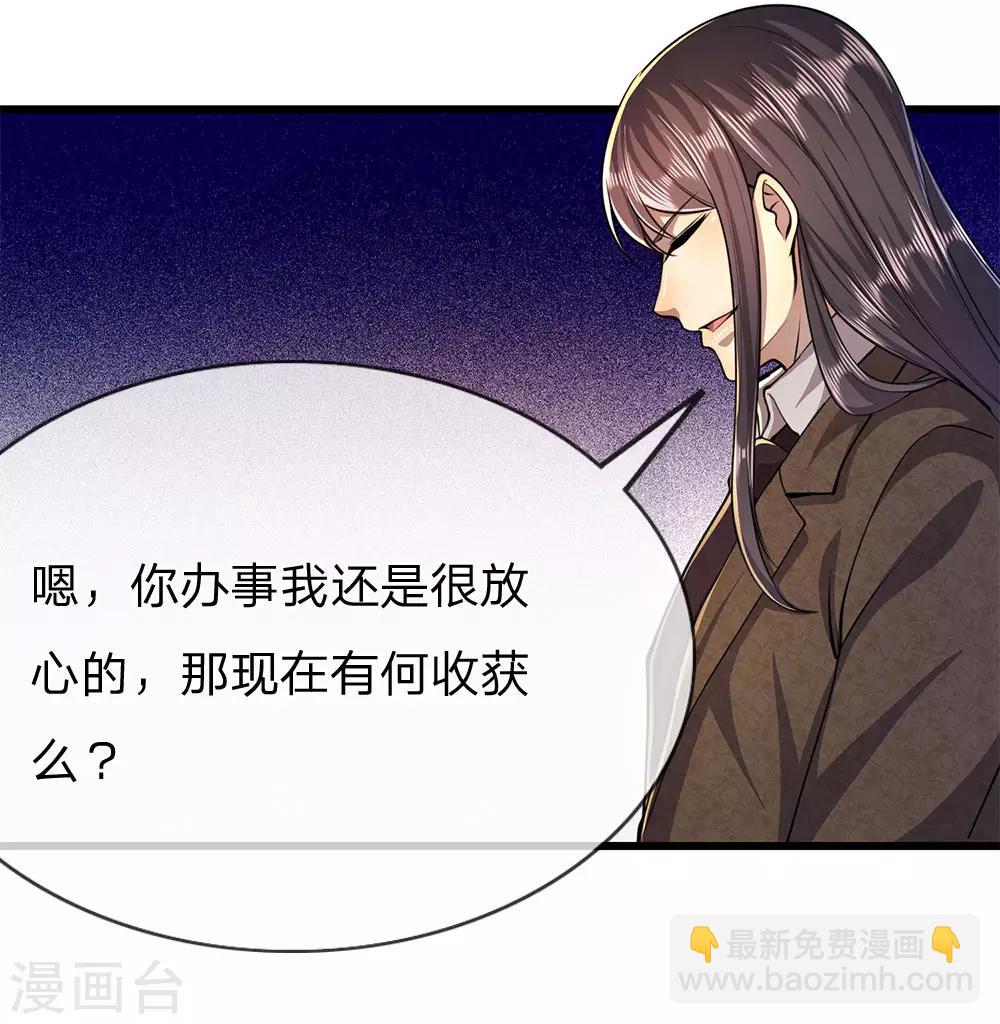 第173话 内鬼20