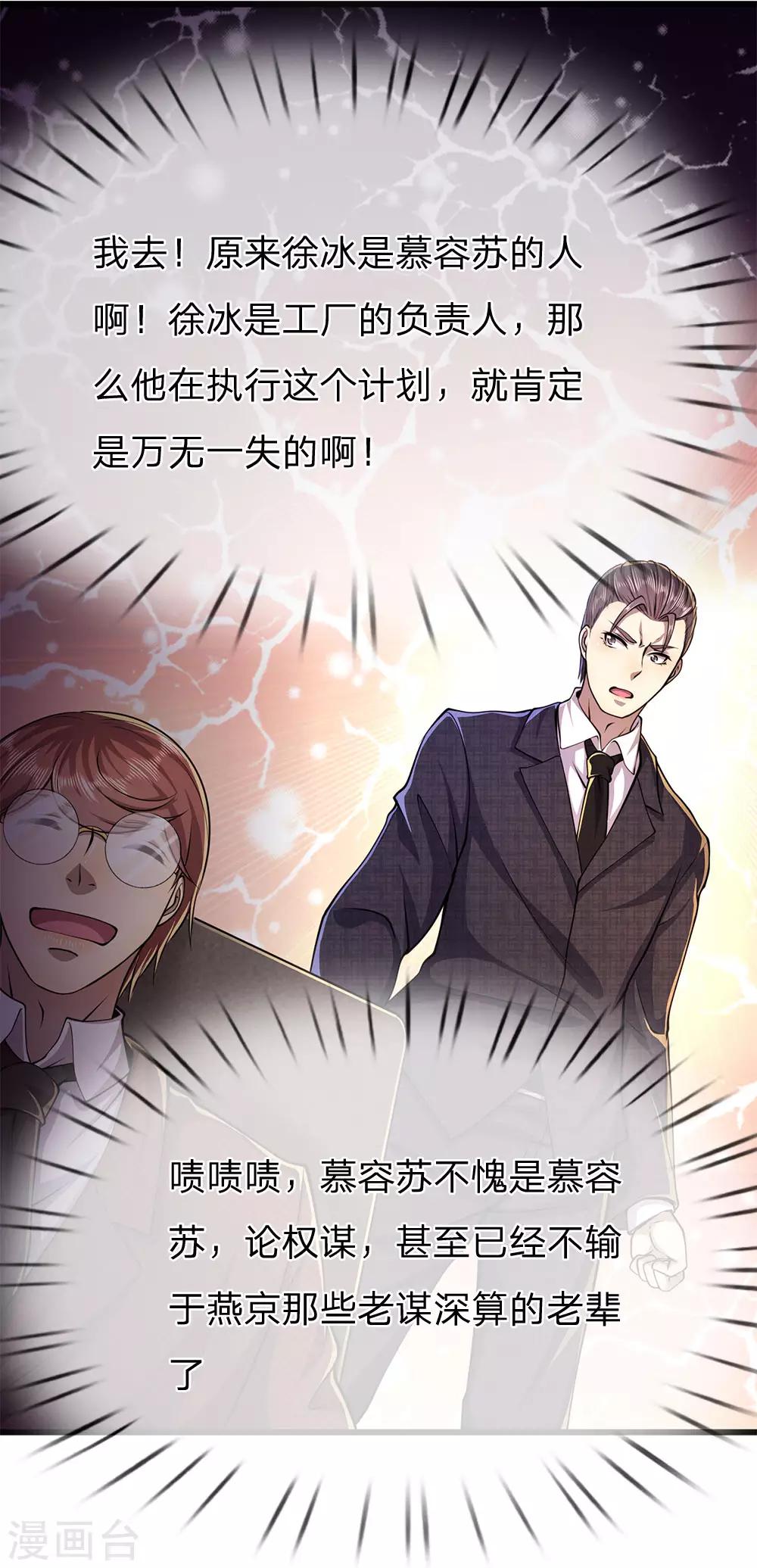 第174话 大隐隐于市0