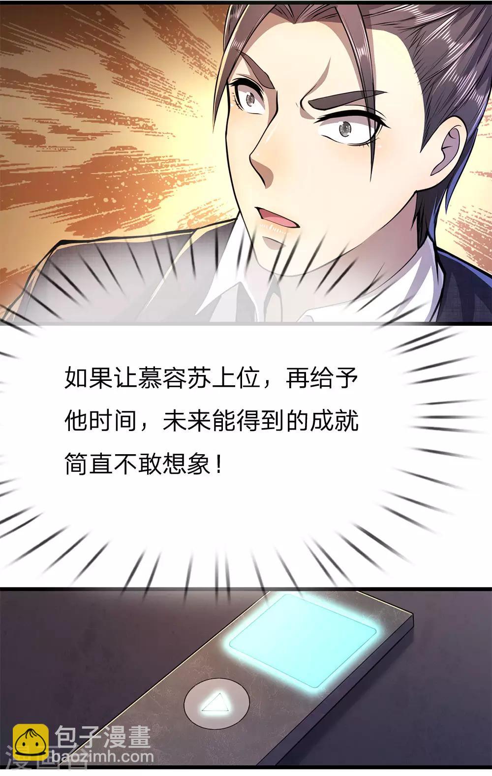 第174话 大隐隐于市1