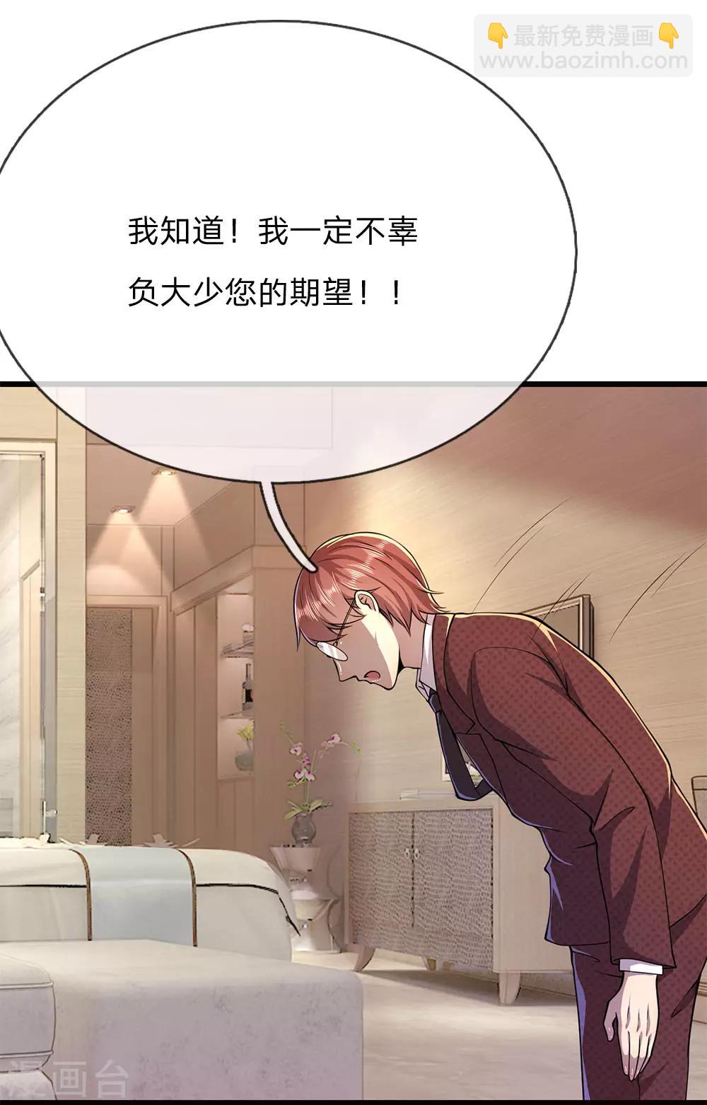 第174话 大隐隐于市13