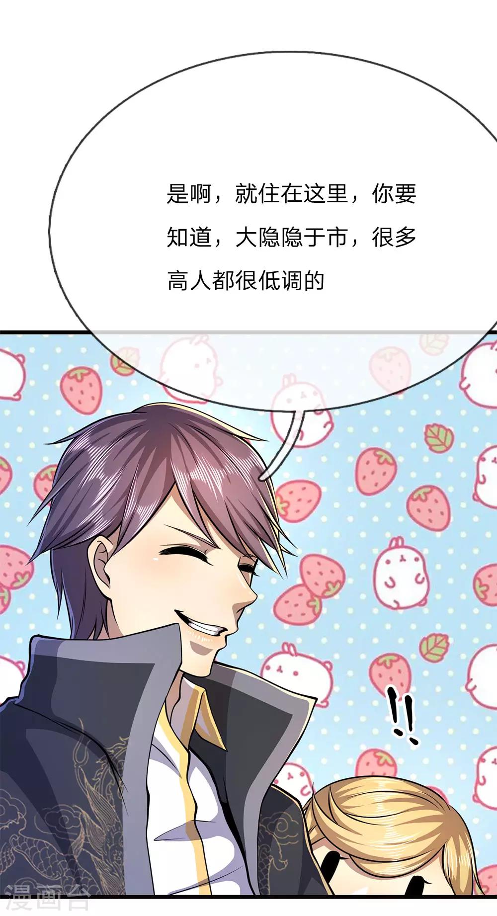 第174话 大隐隐于市17