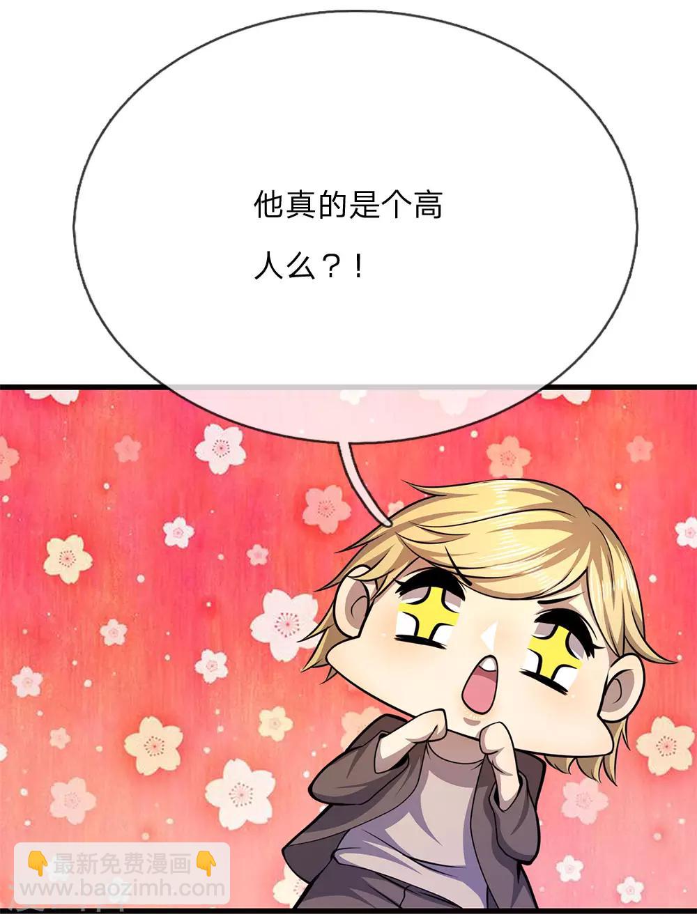 第174话 大隐隐于市18