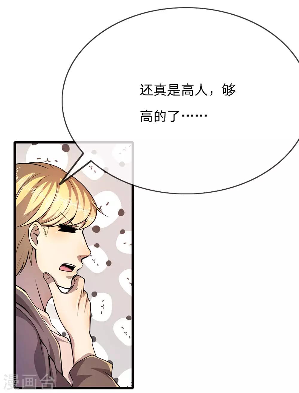 第174话 大隐隐于市22