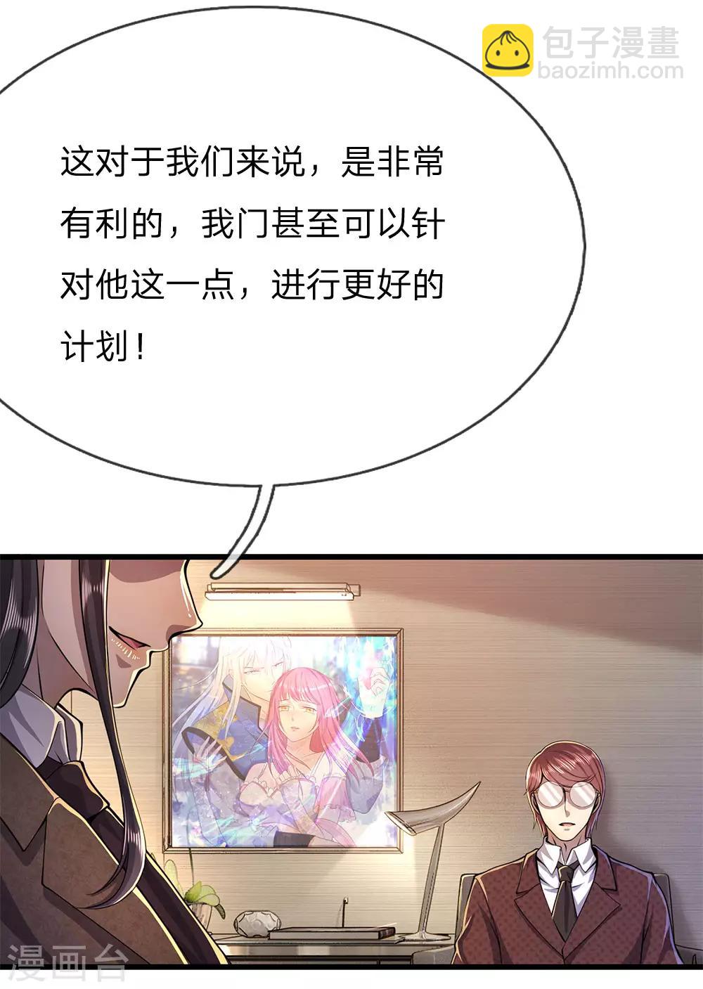 第174话 大隐隐于市3