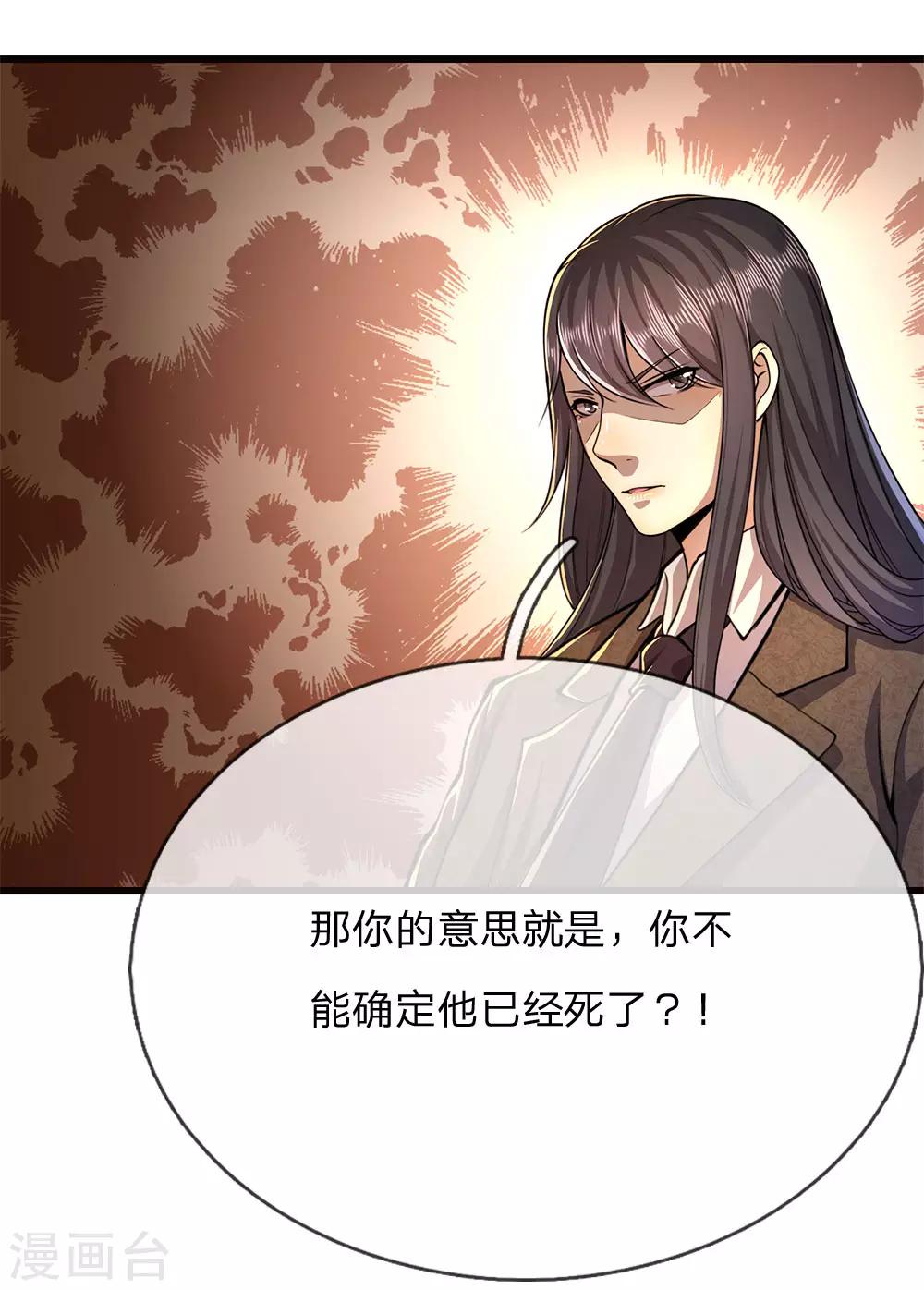第174话 大隐隐于市8