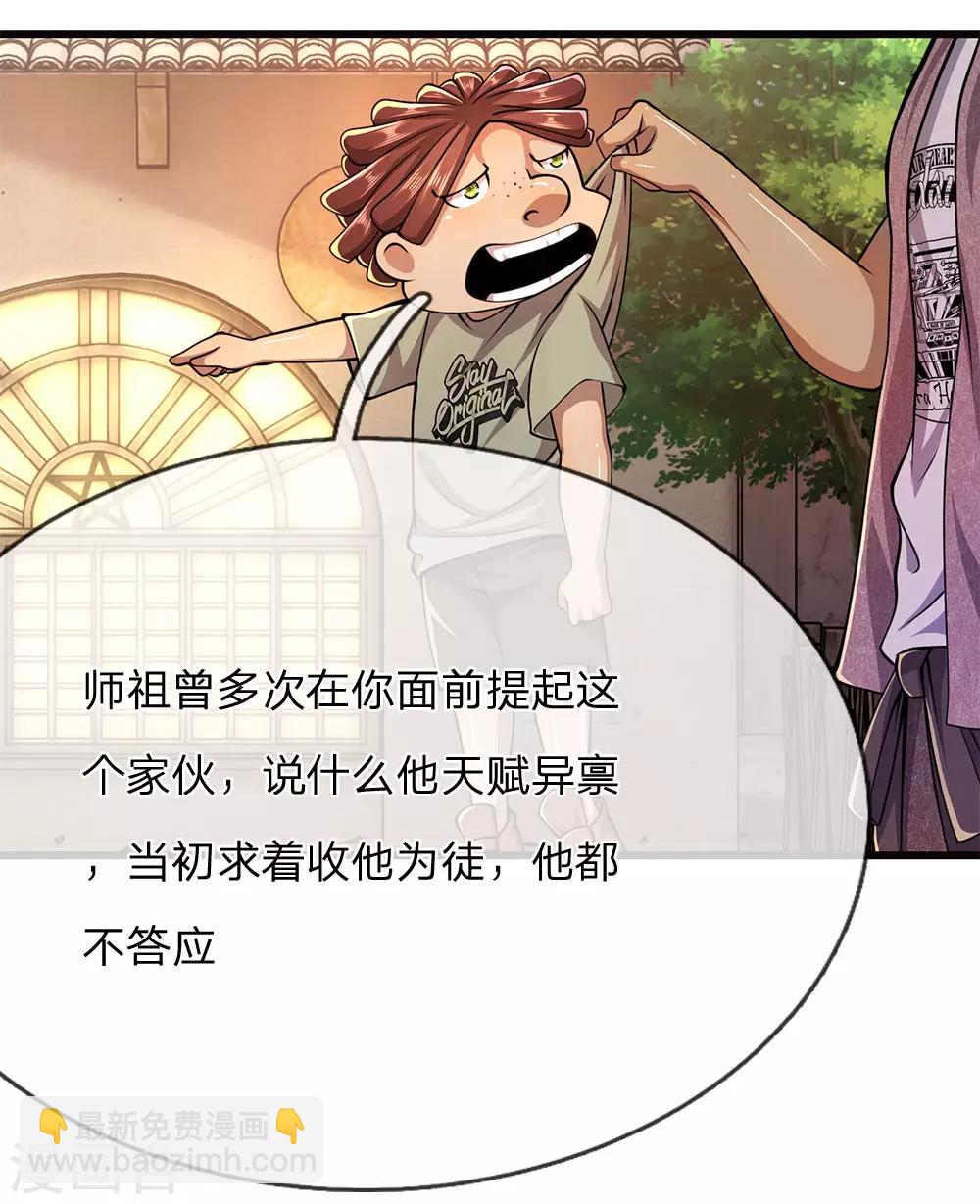 第175话 愤愤不平14