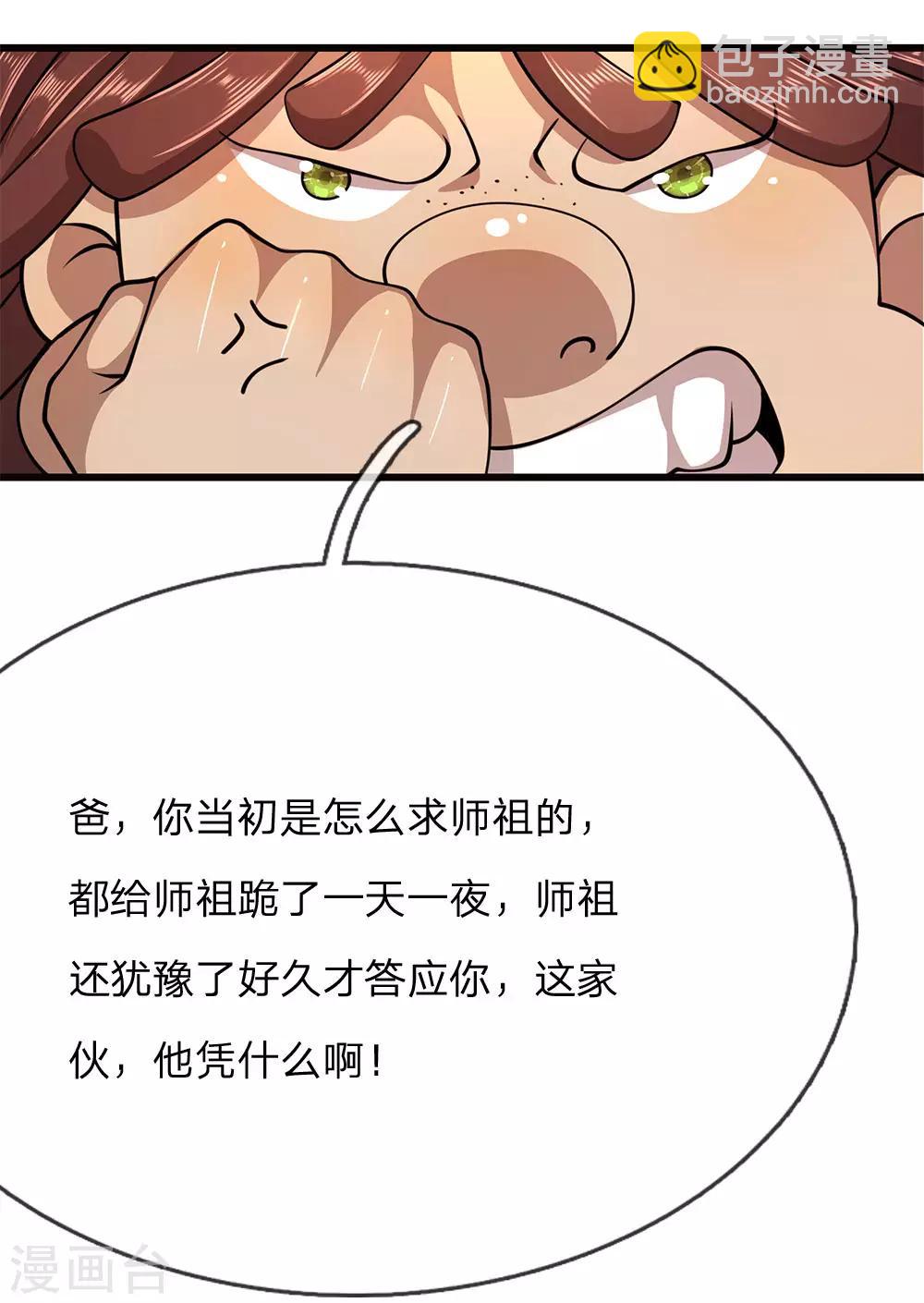 第175话 愤愤不平15