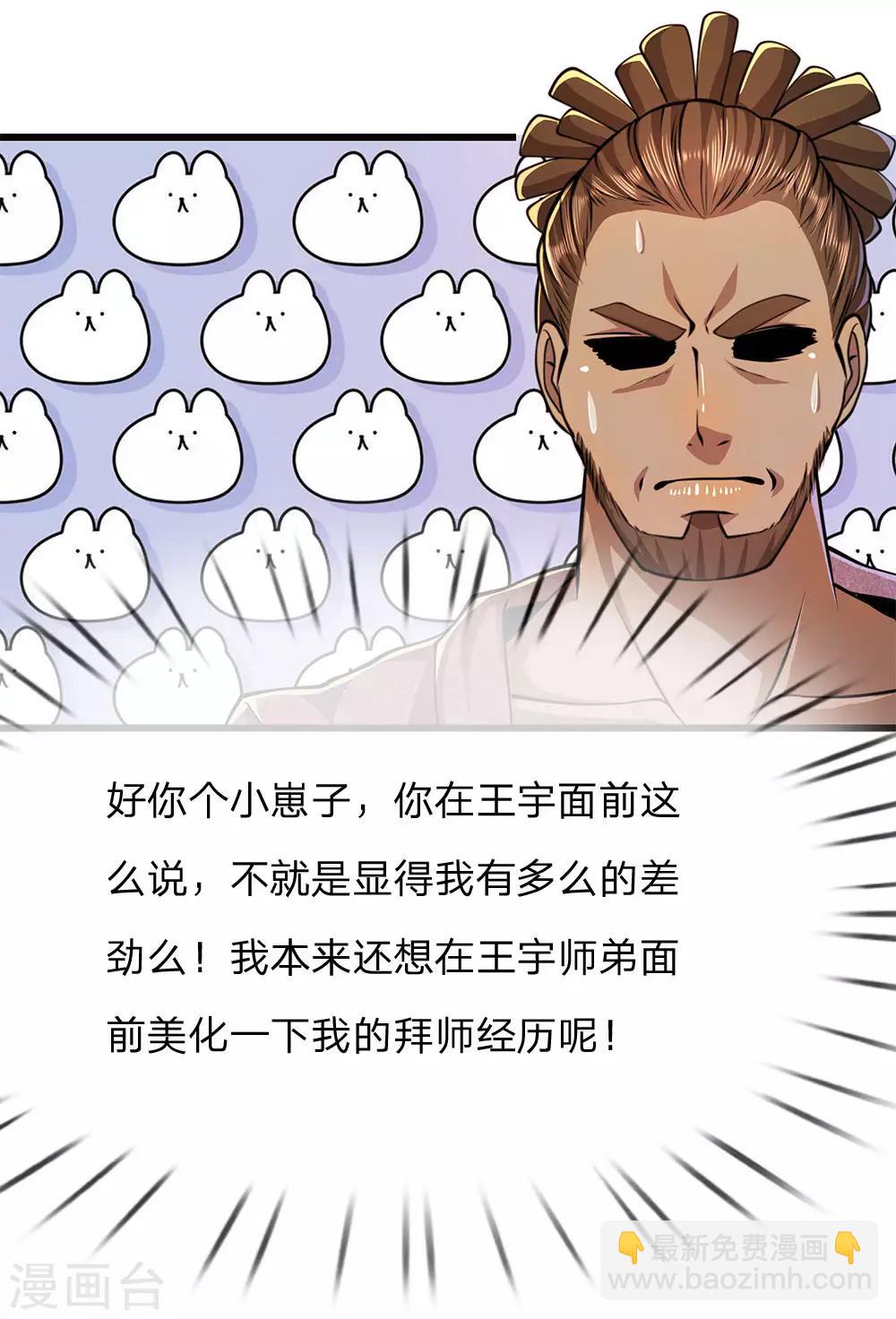 第175话 愤愤不平16