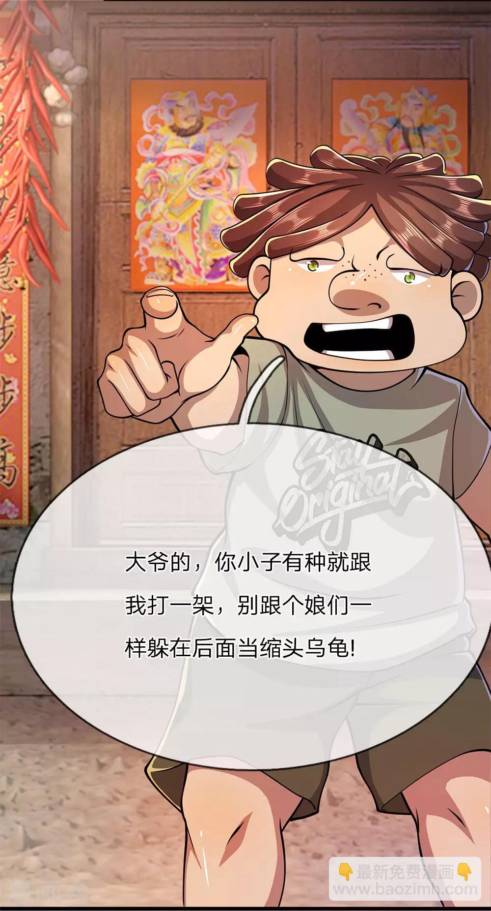 第175话 愤愤不平19