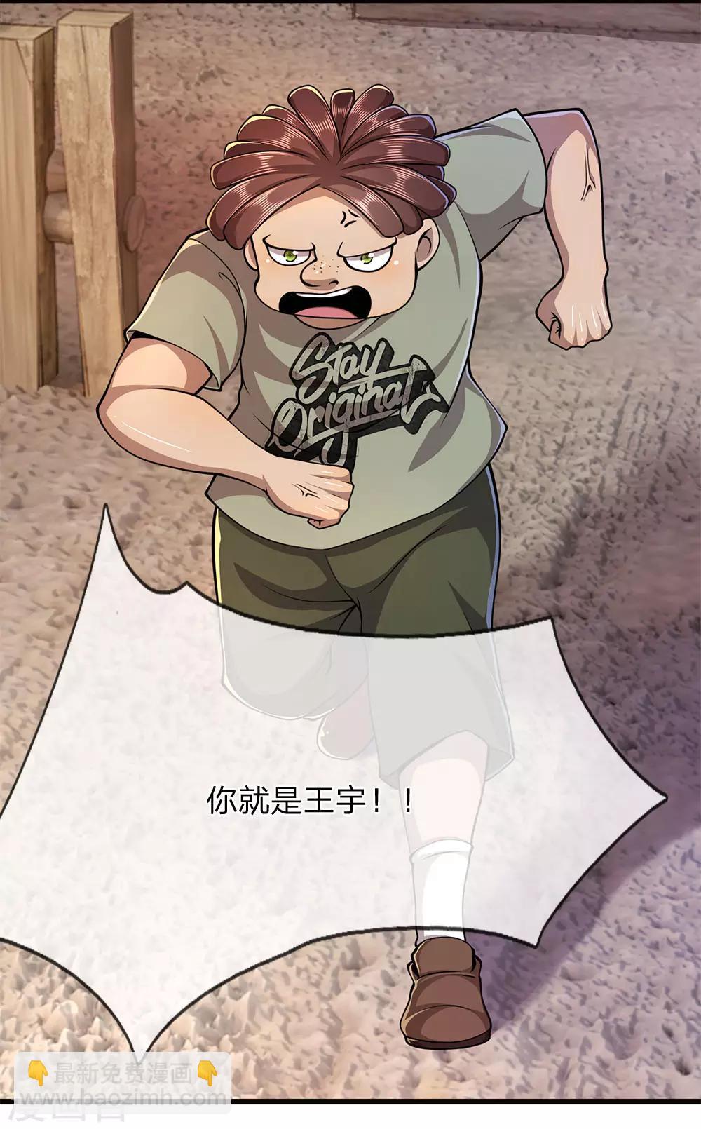 第175话 愤愤不平2