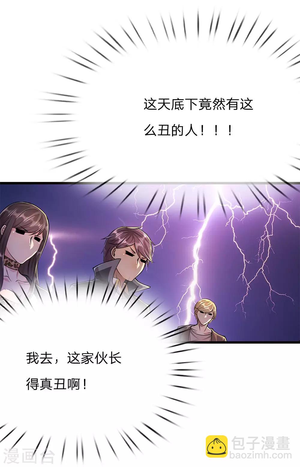 第175话 愤愤不平3