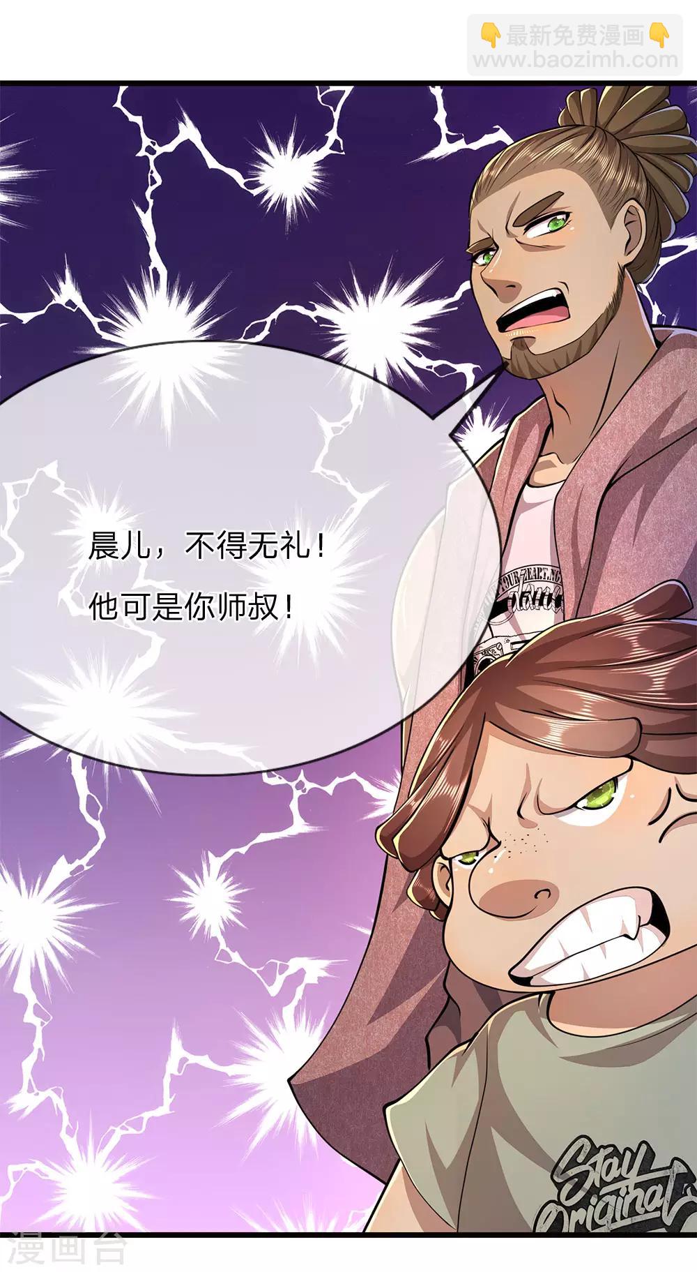 第175话 愤愤不平5