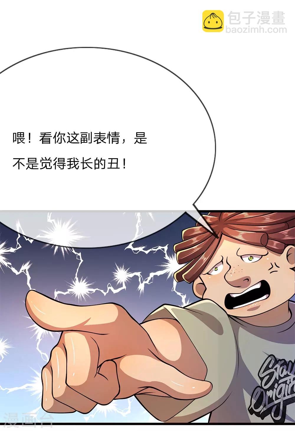 第175话 愤愤不平9
