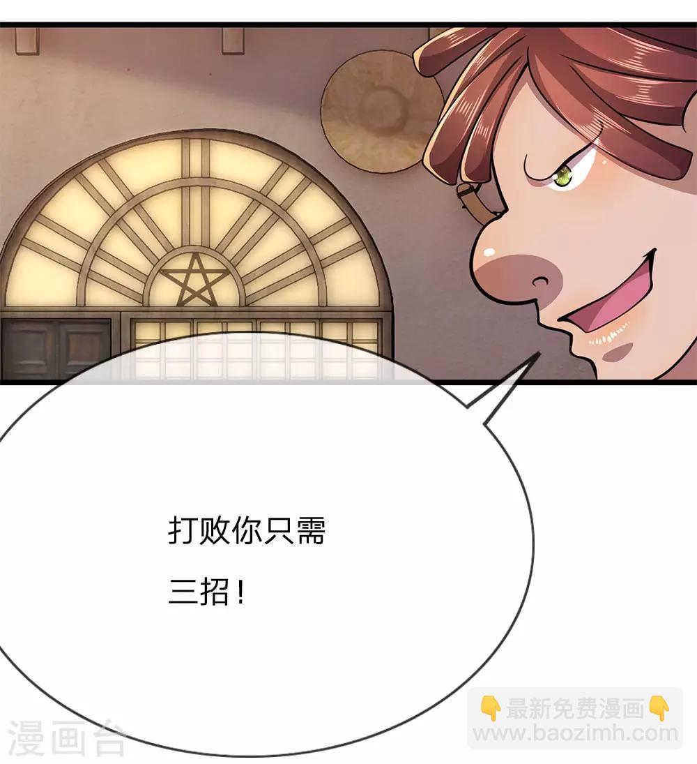 第176话 切磋比武10