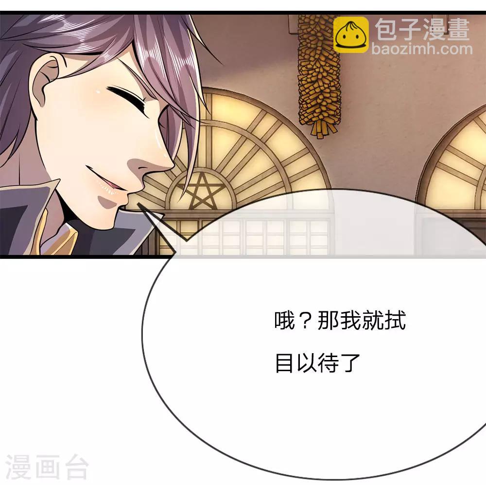 第176话 切磋比武11