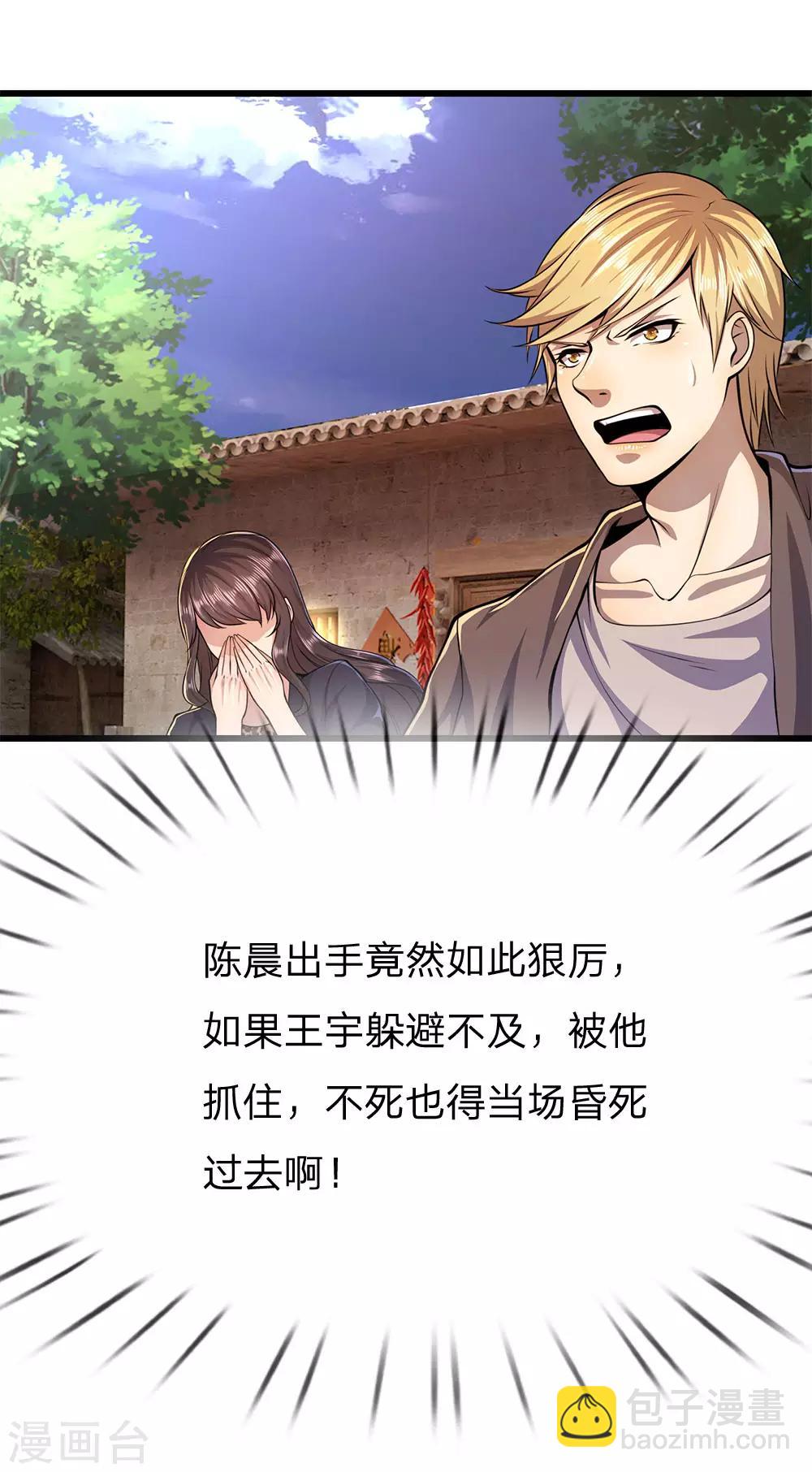 第176话 切磋比武19