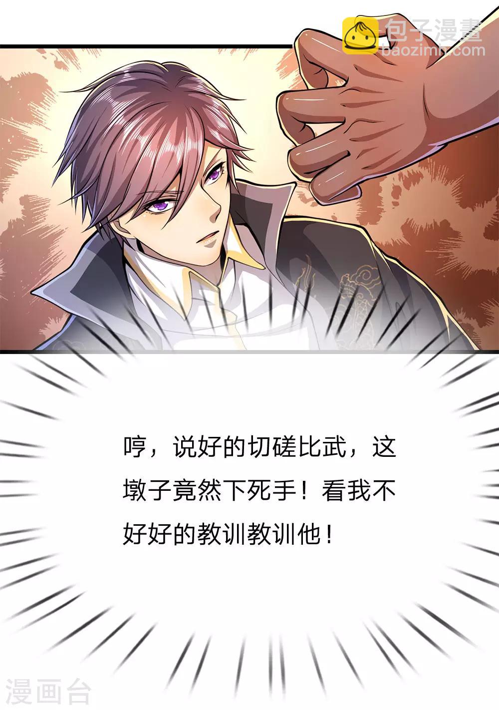 第176话 切磋比武20