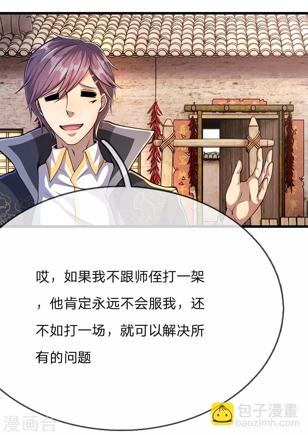 第176话 切磋比武3