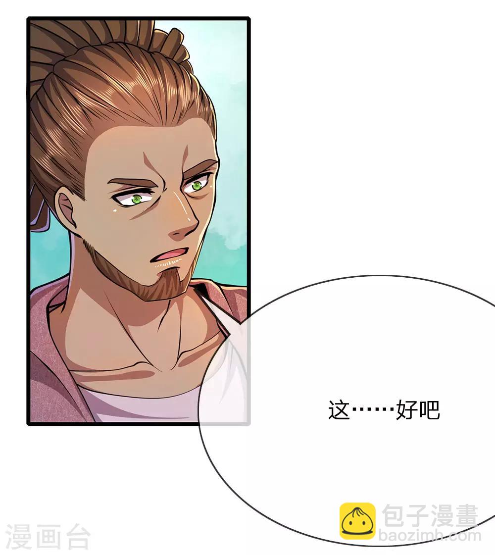 第176话 切磋比武4