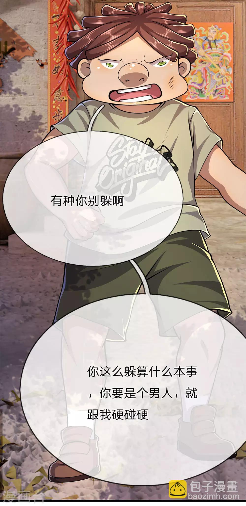 第177话 有种你别躲14