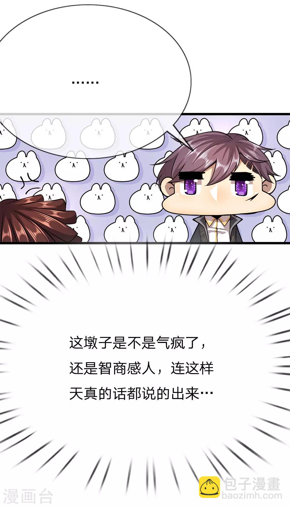 第177话 有种你别躲15