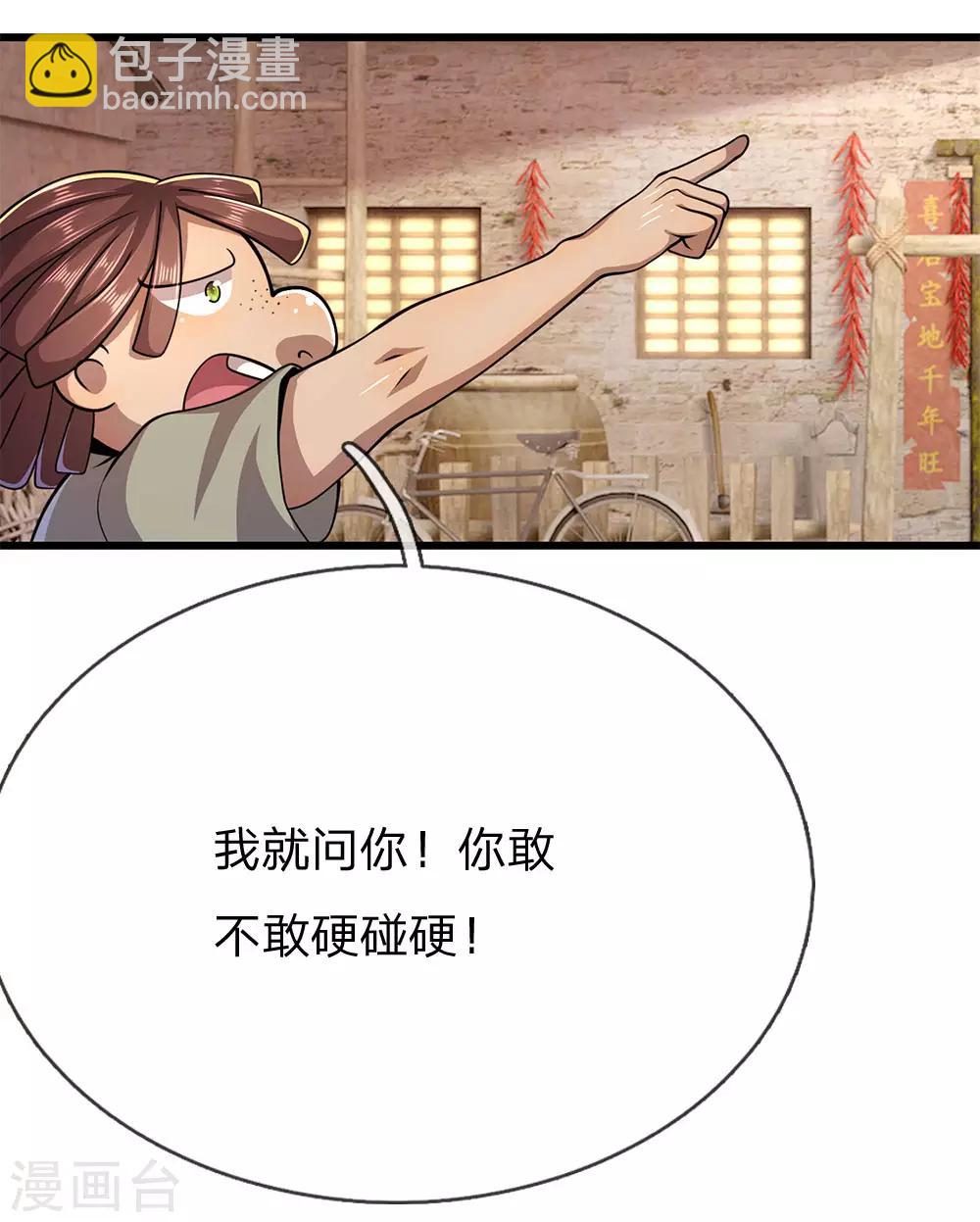 第177话 有种你别躲17