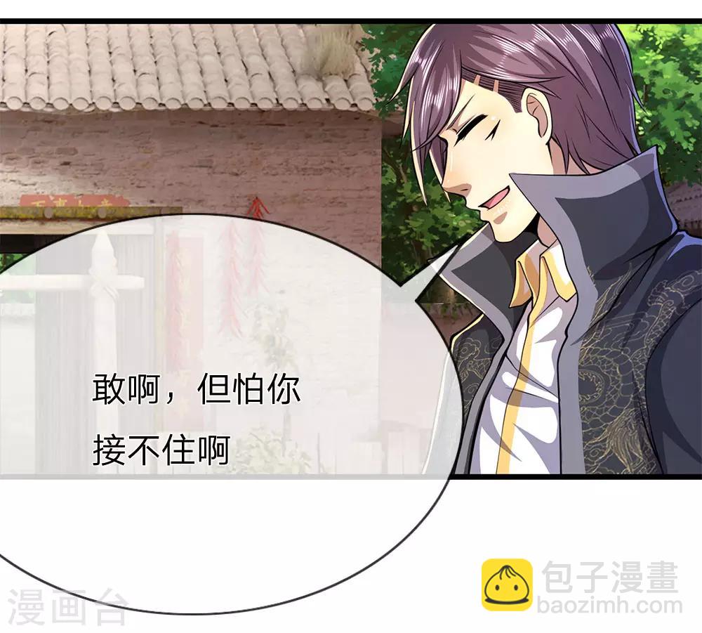 第177话 有种你别躲18