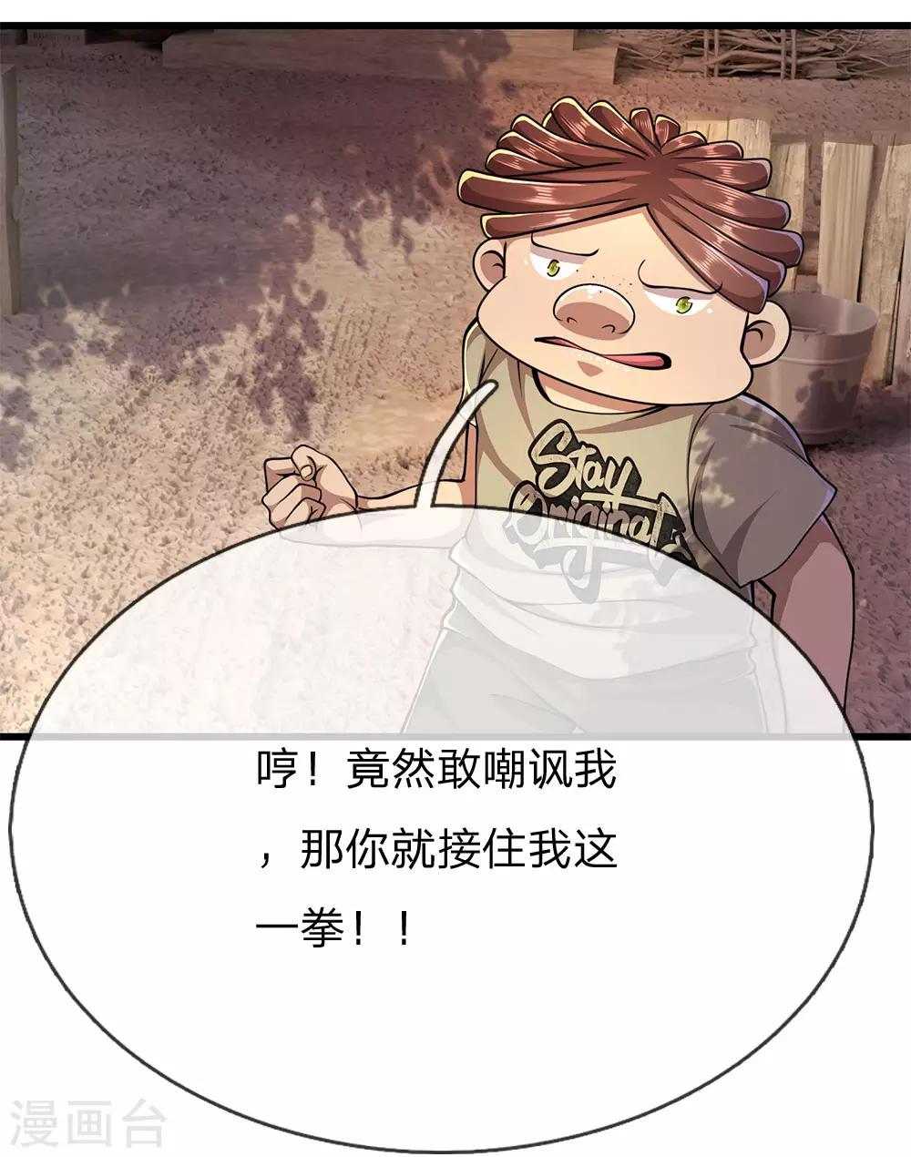第177话 有种你别躲19