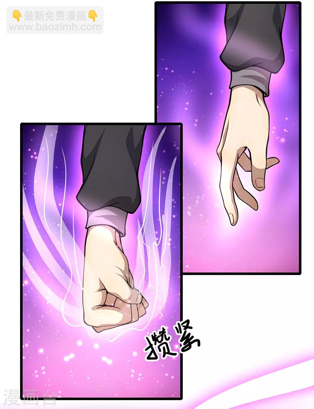 第177话 有种你别躲21