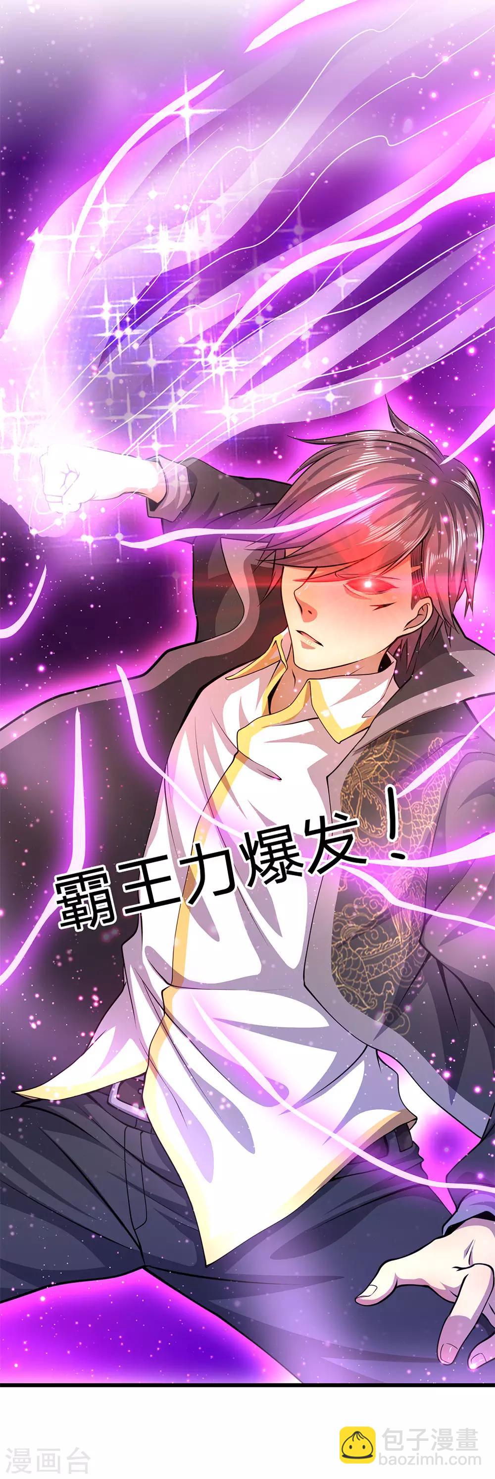 第177话 有种你别躲22