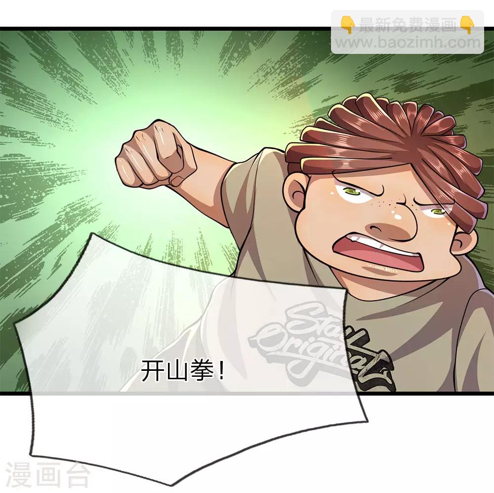 第177话 有种你别躲8
