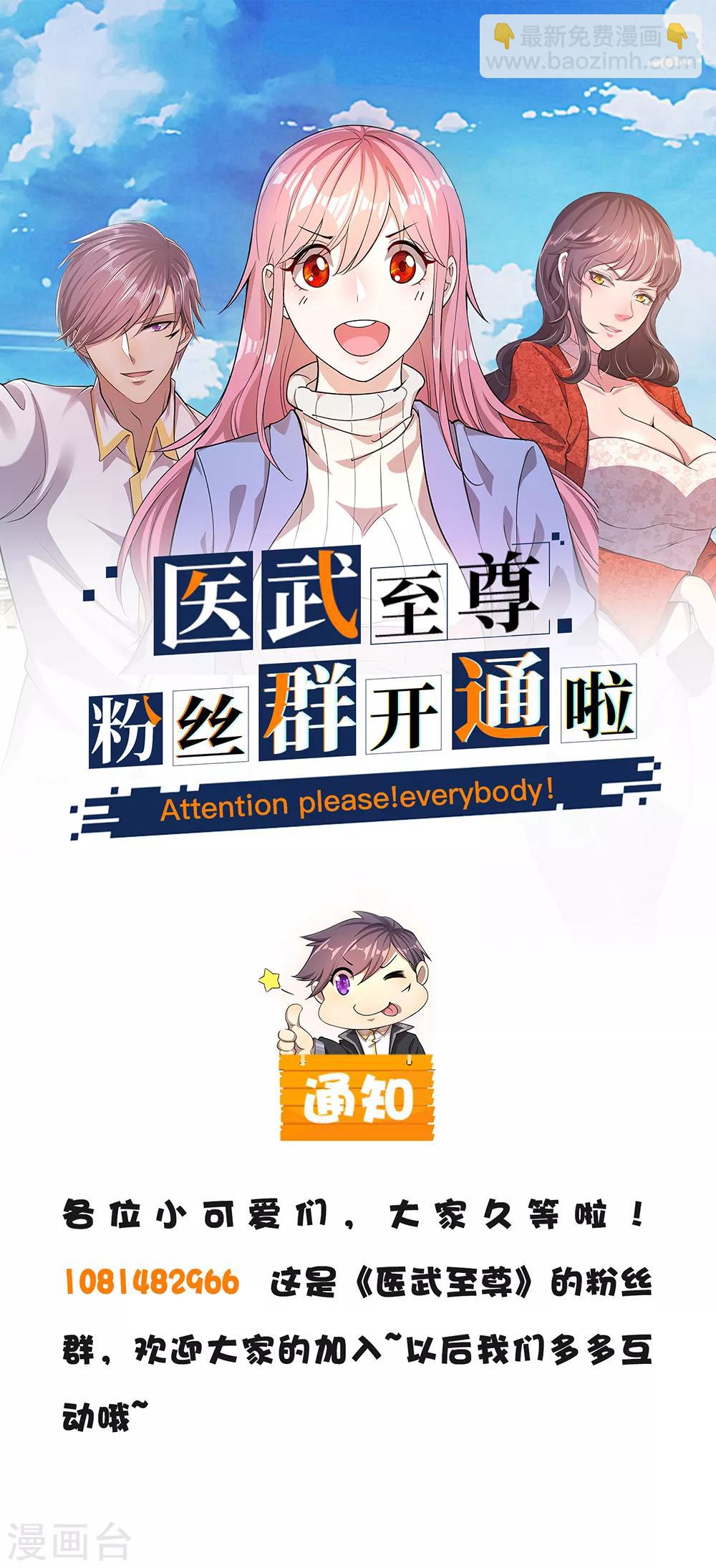 第178话 一场误会23