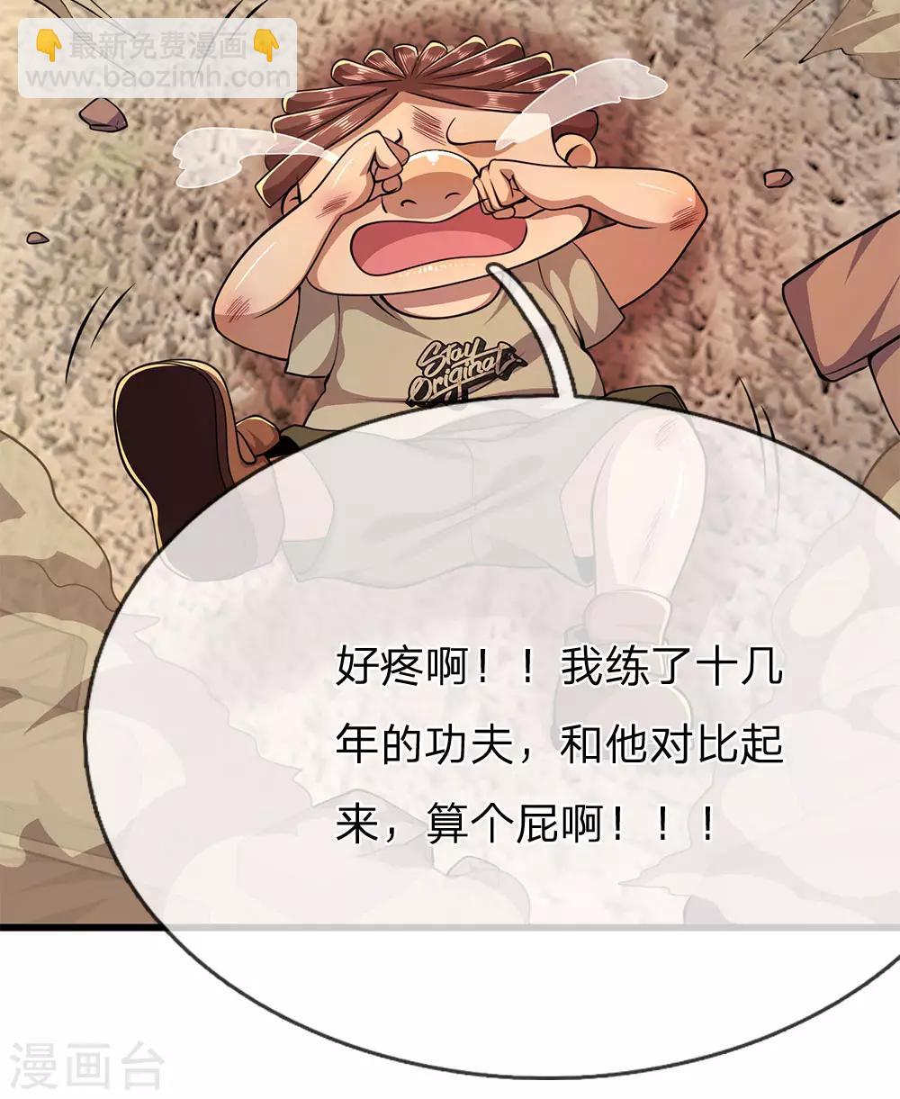 第178话 一场误会7