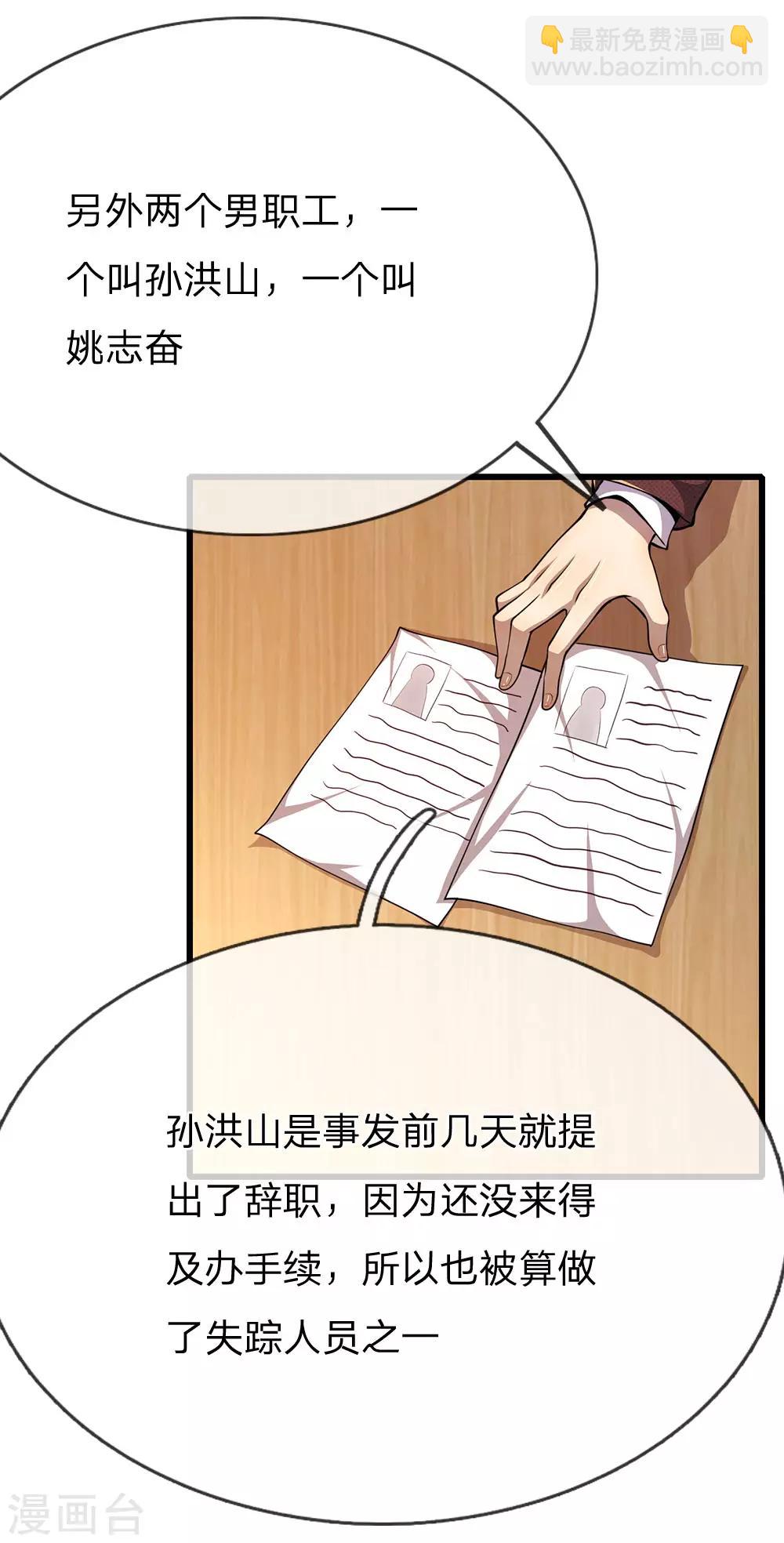 第179话 三个嫌疑人18