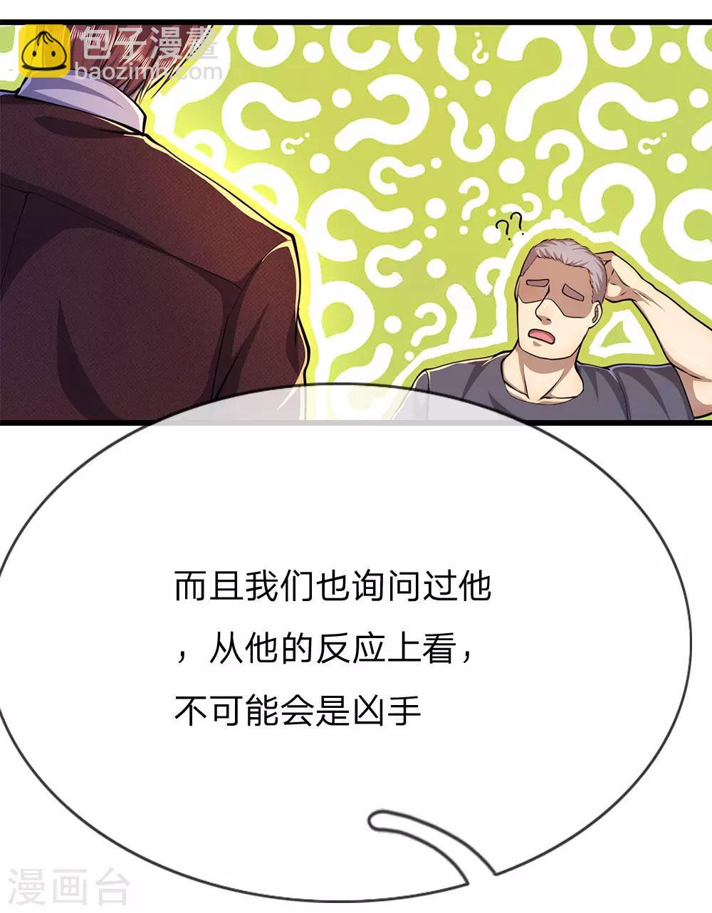 第179话 三个嫌疑人19