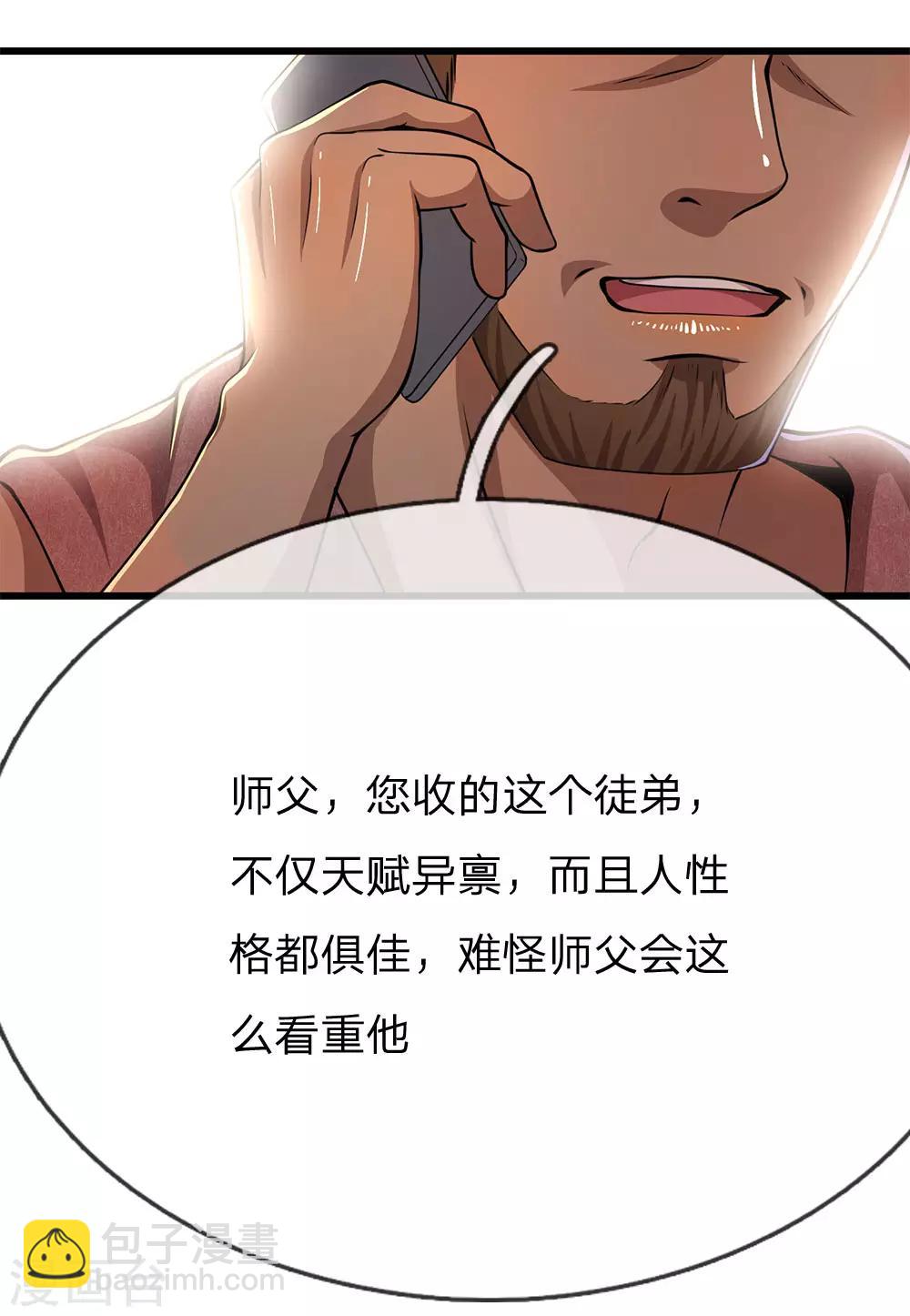 第179话 三个嫌疑人5