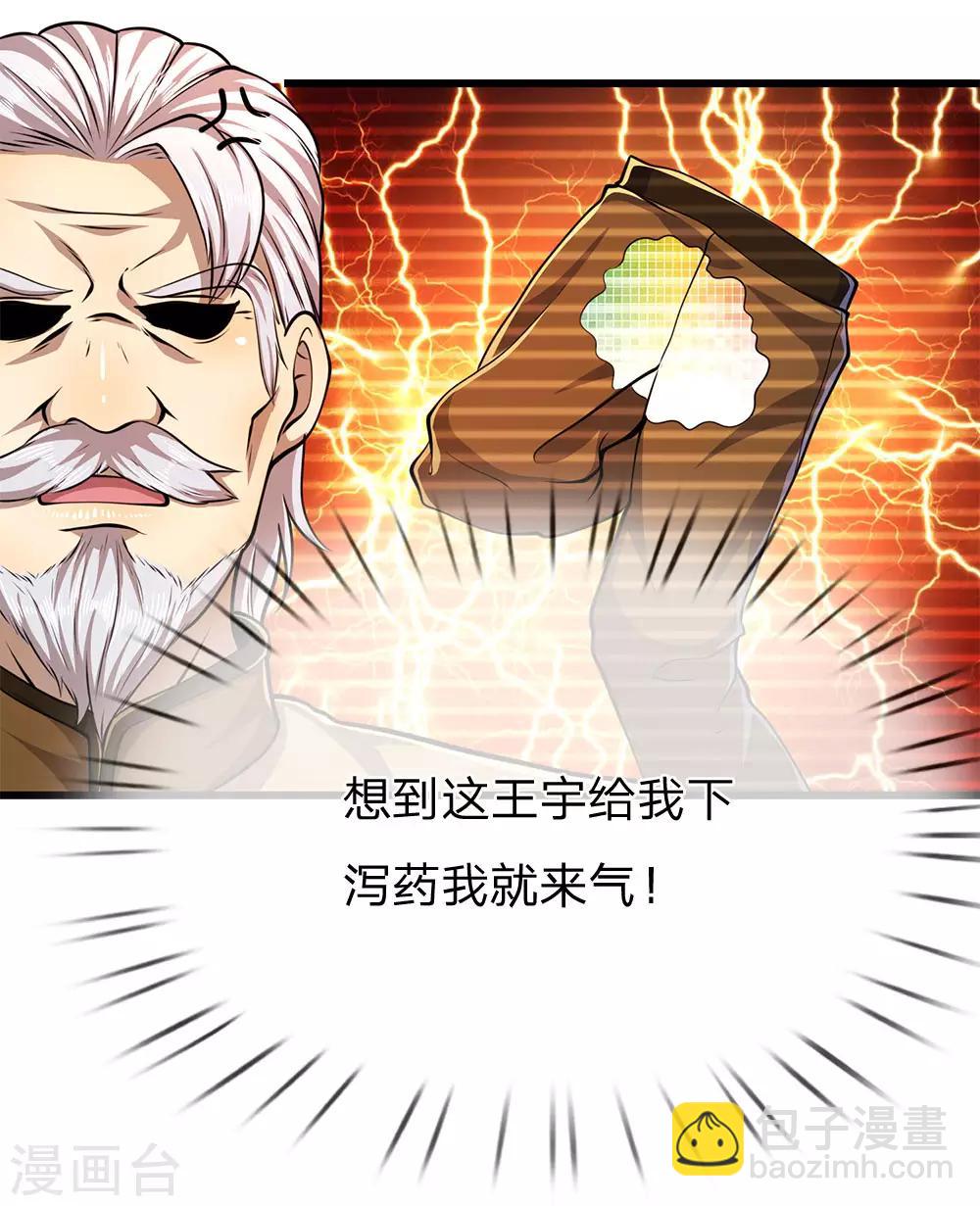 第179话 三个嫌疑人7