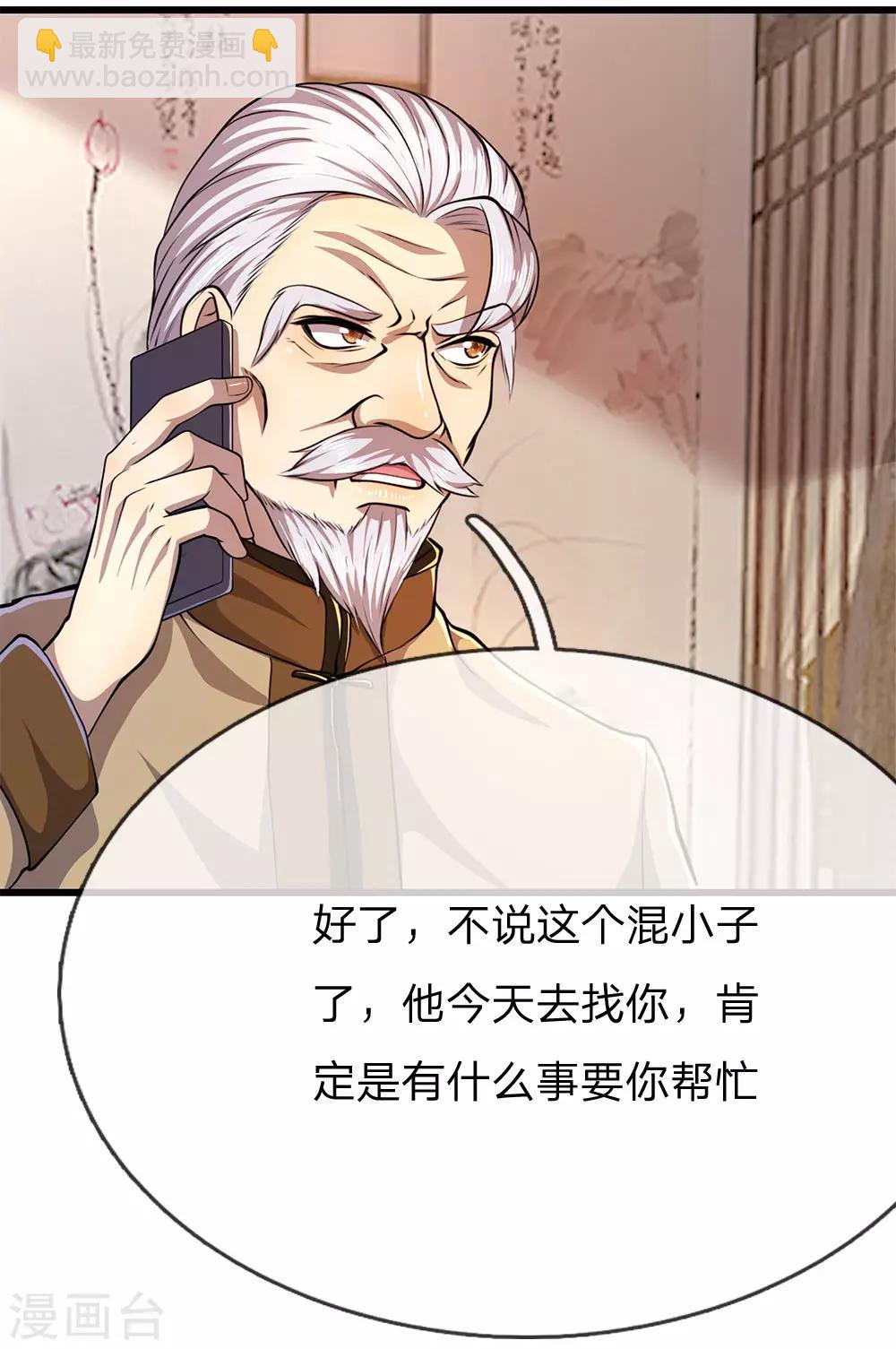 第179话 三个嫌疑人8