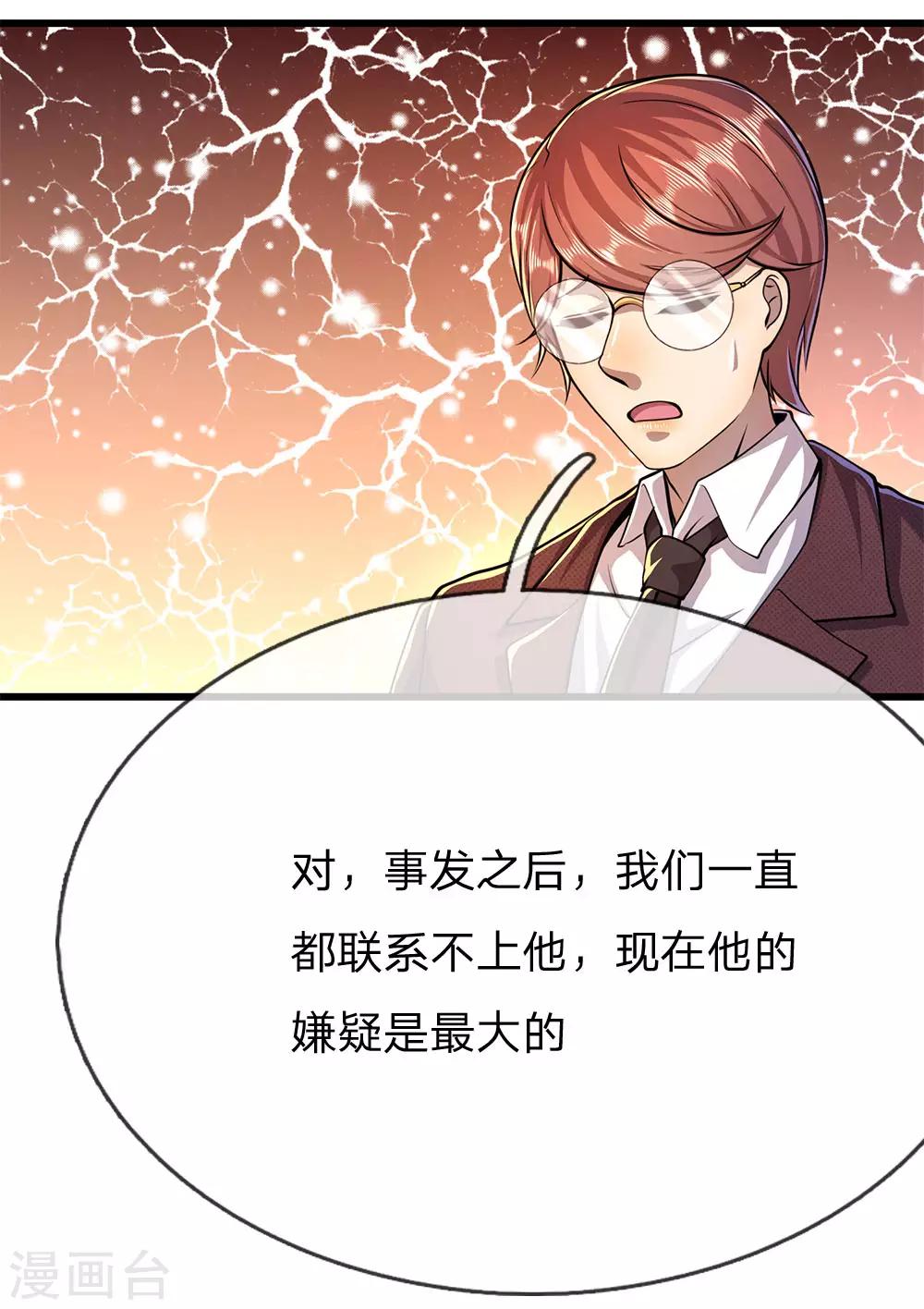 第180话 寻找嫌疑人0