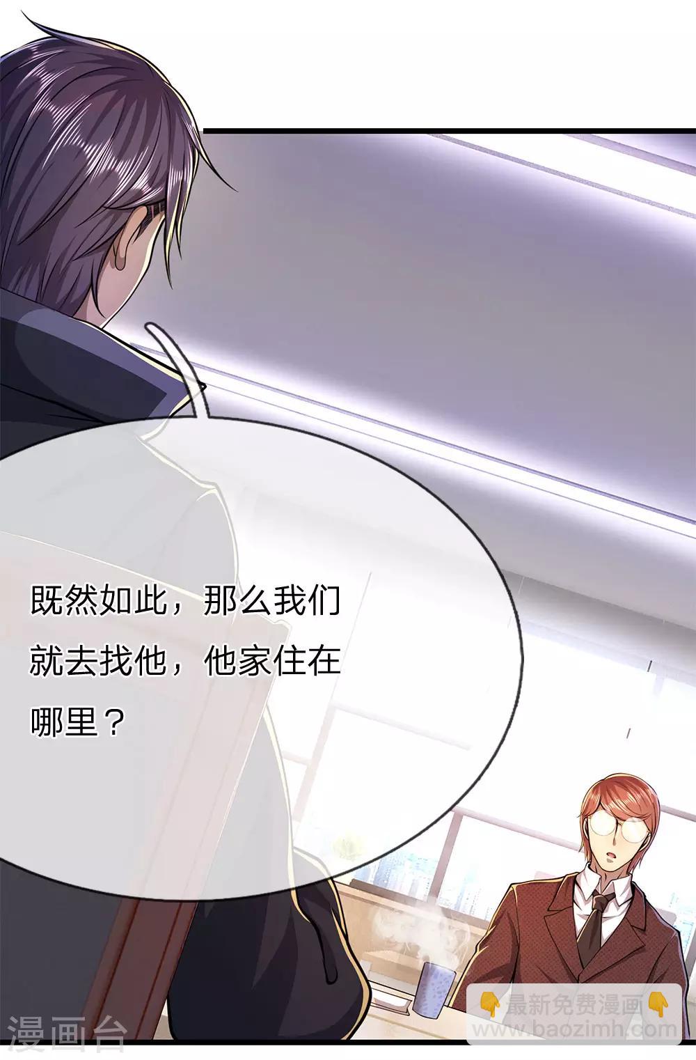 第180话 寻找嫌疑人1