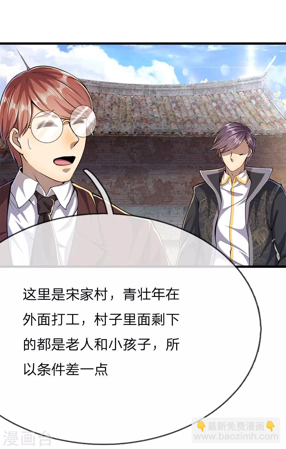 第180话 寻找嫌疑人10