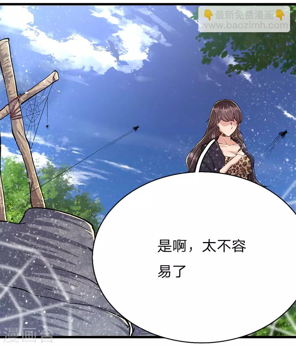 第180话 寻找嫌疑人14