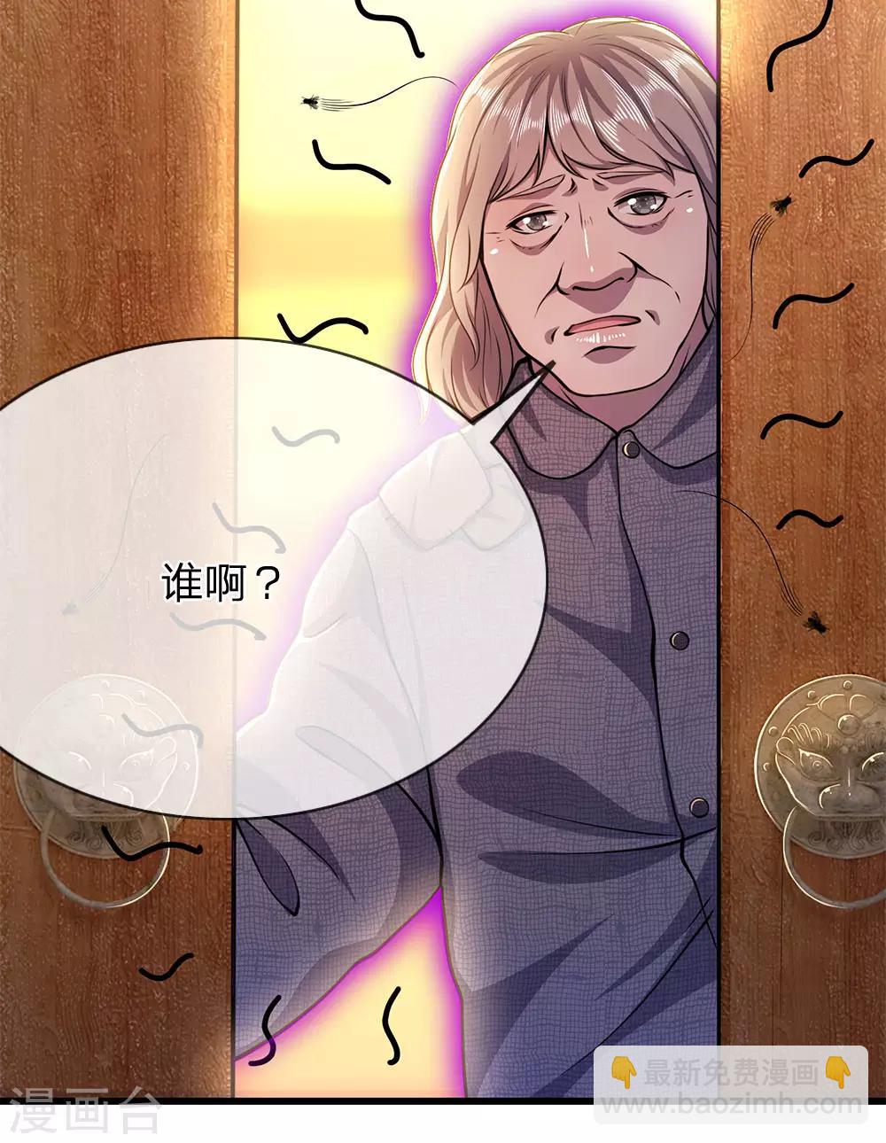第180话 寻找嫌疑人19