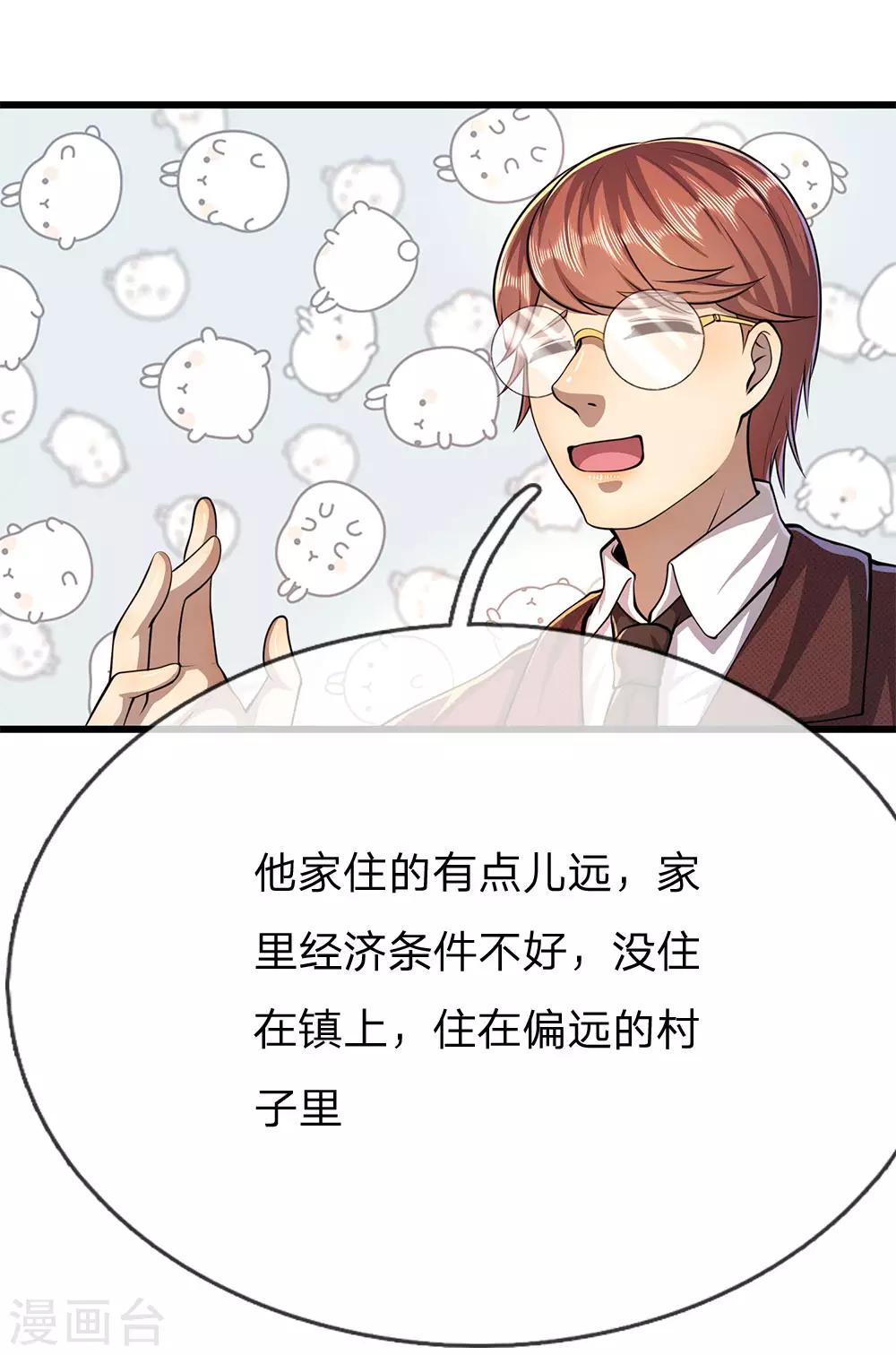 第180话 寻找嫌疑人2