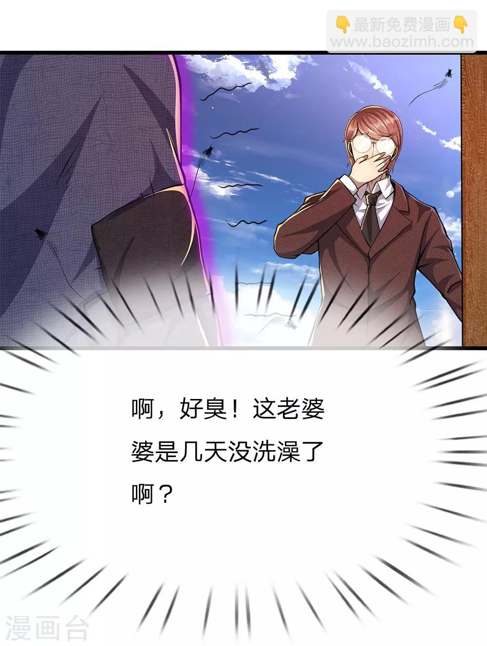 第180话 寻找嫌疑人20