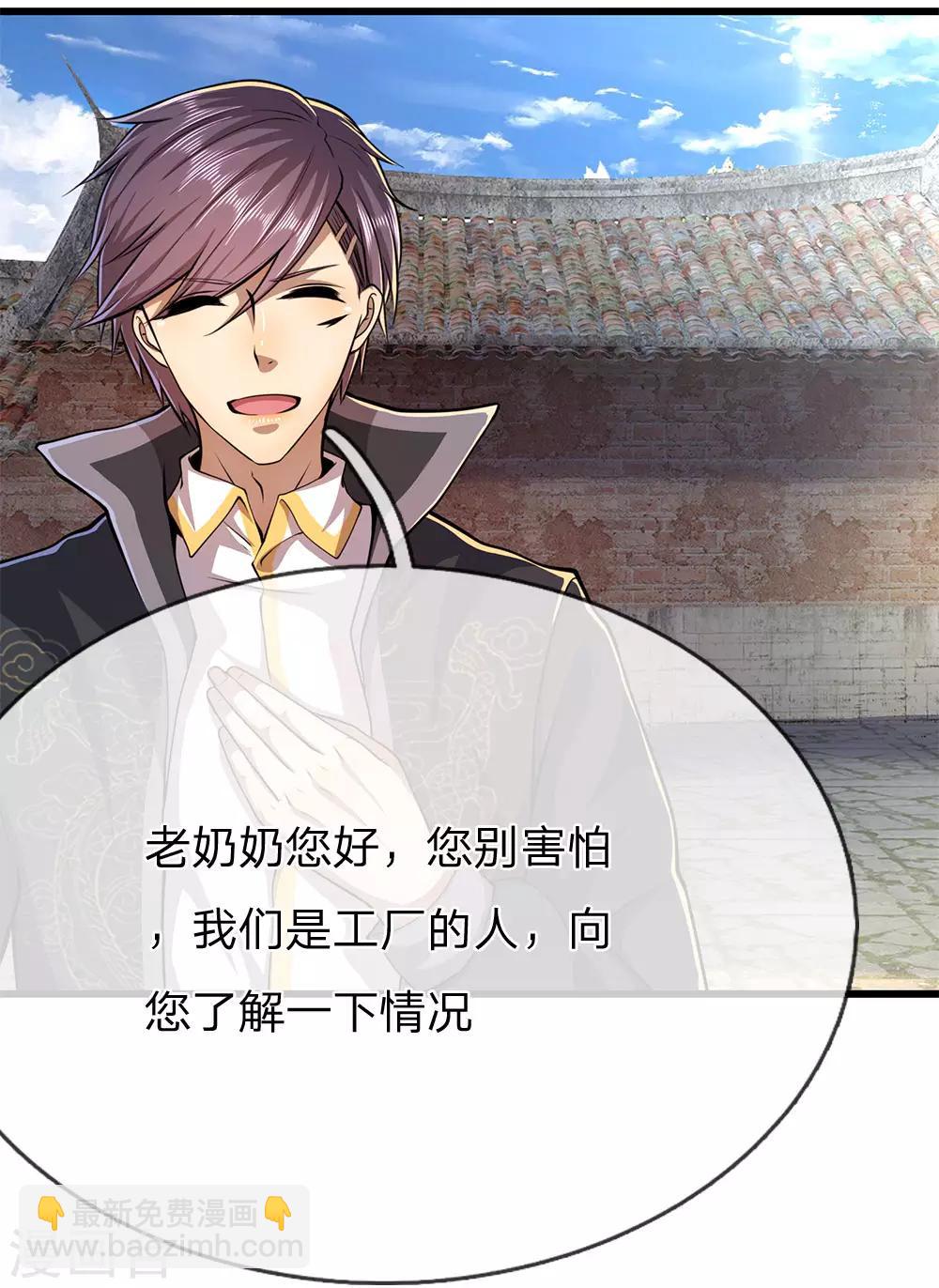 第180话 寻找嫌疑人21