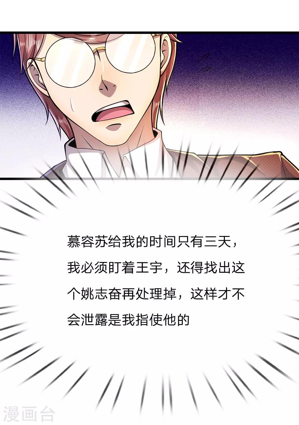 第181话 不急于一时10