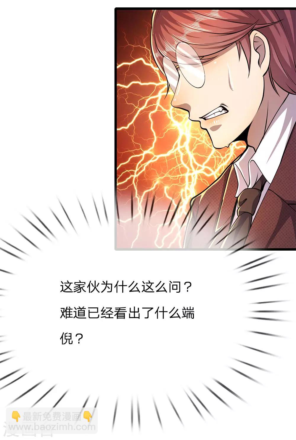 第181话 不急于一时13